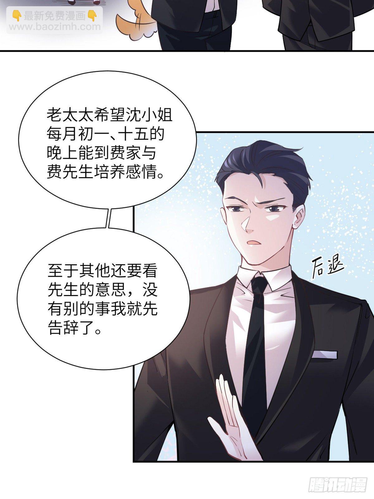 04 你以后不准这样打扮！(1/2)-第4话