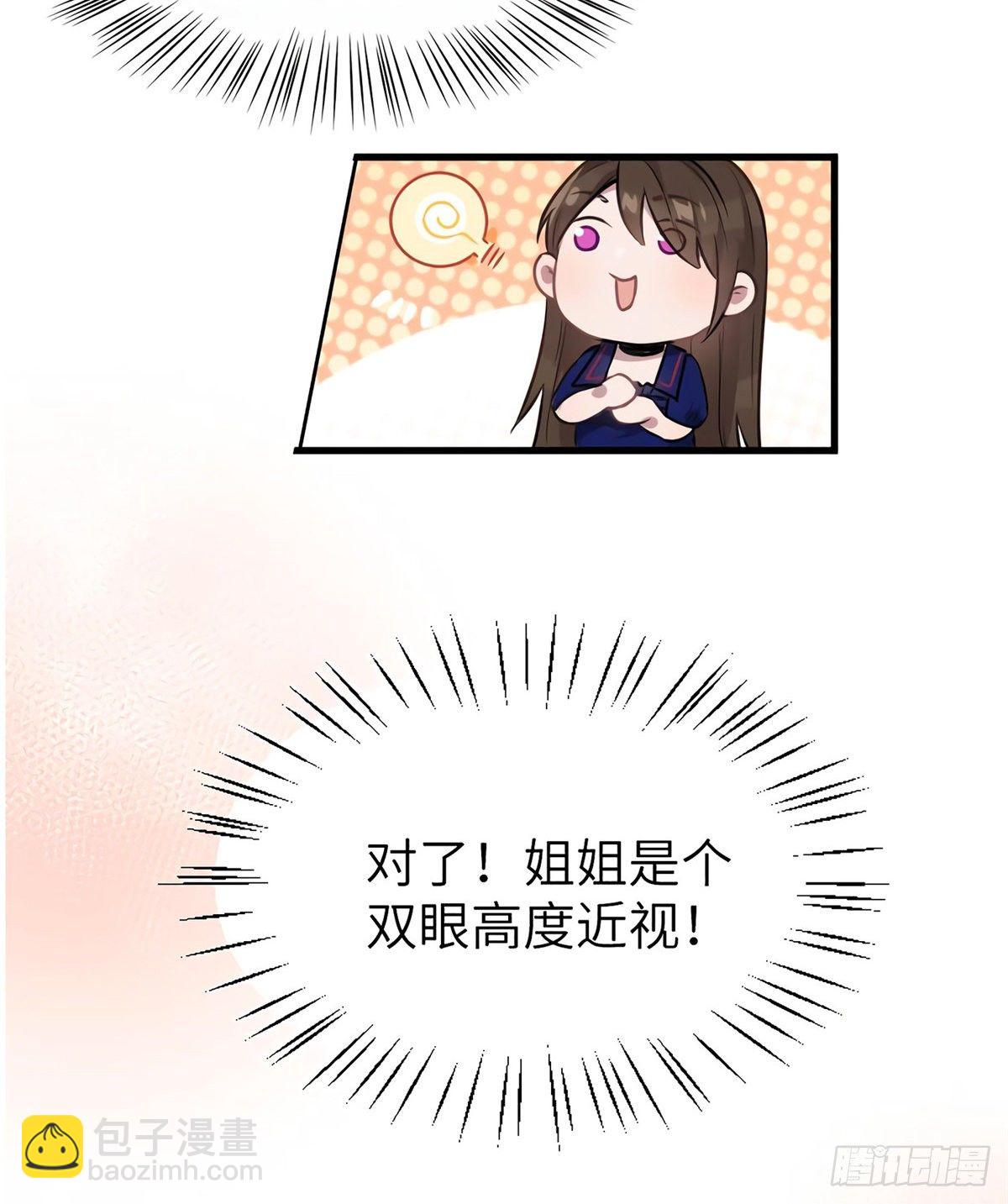 南城待月歸 - 06 神助攻奶奶登場(1/2) - 5