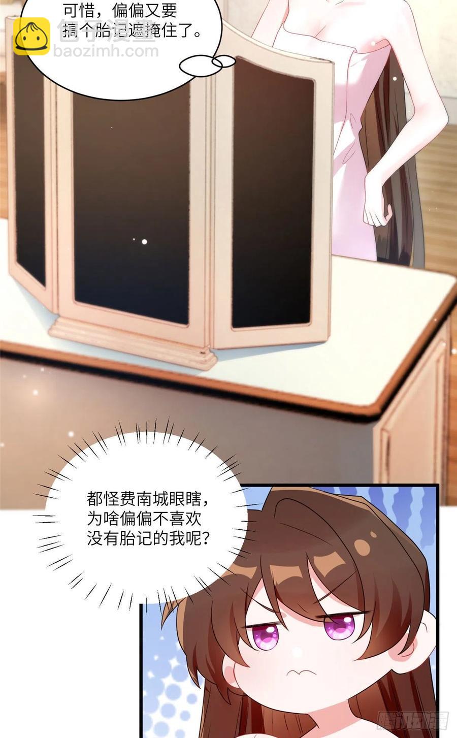 南城待月歸 - 65 她的胎記，很可疑(1/2) - 1