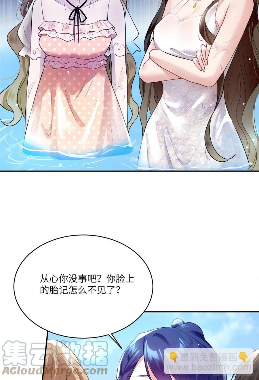 69 怎么看她都像我的小乌(1/2)-第70话