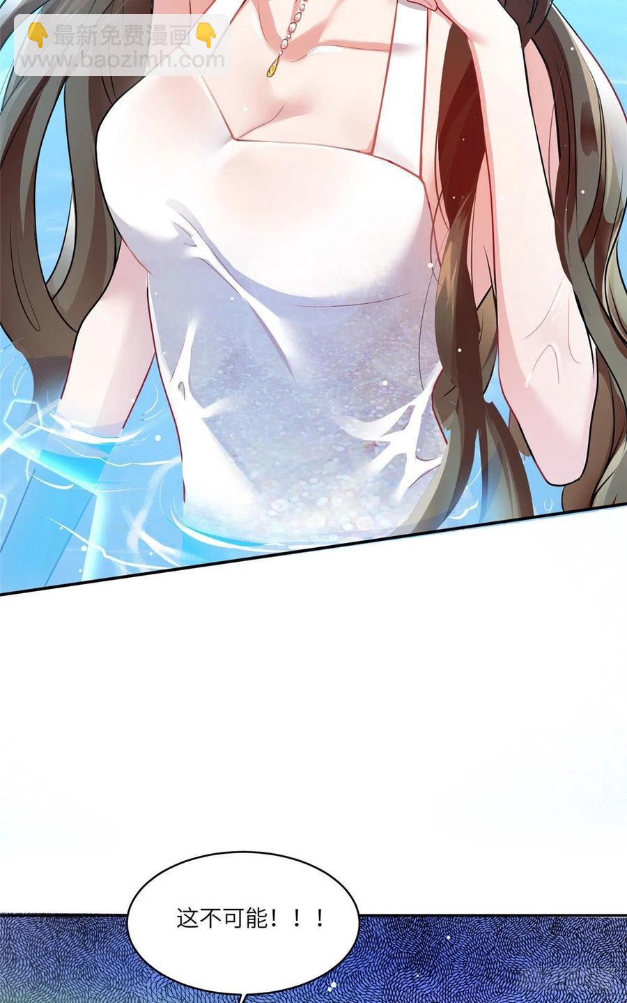 69 怎么看她都像我的小乌(1/2)-第70话