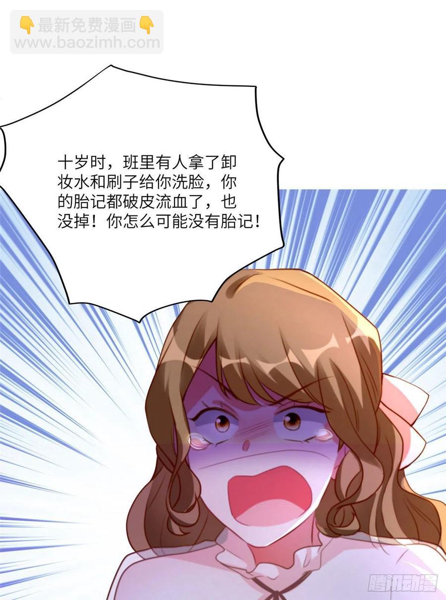 69 怎么看她都像我的小乌(1/2)-第70话