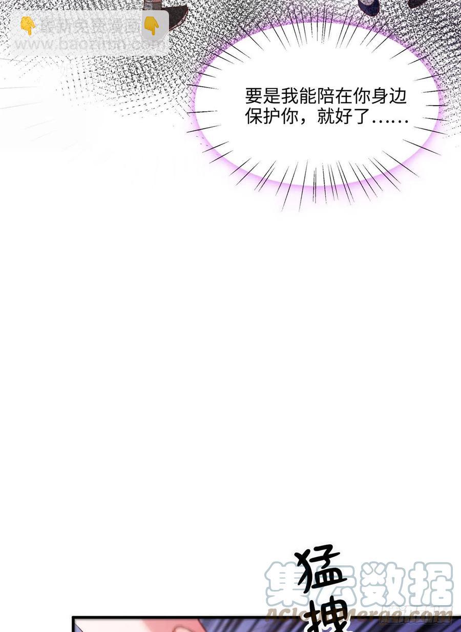 69 怎么看她都像我的小乌(1/2)-第70话