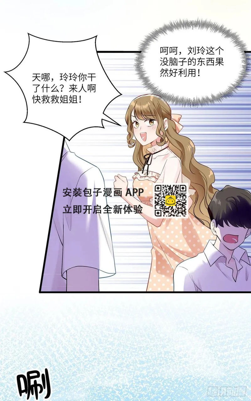 69 怎么看她都像我的小乌(1/2)-第70话