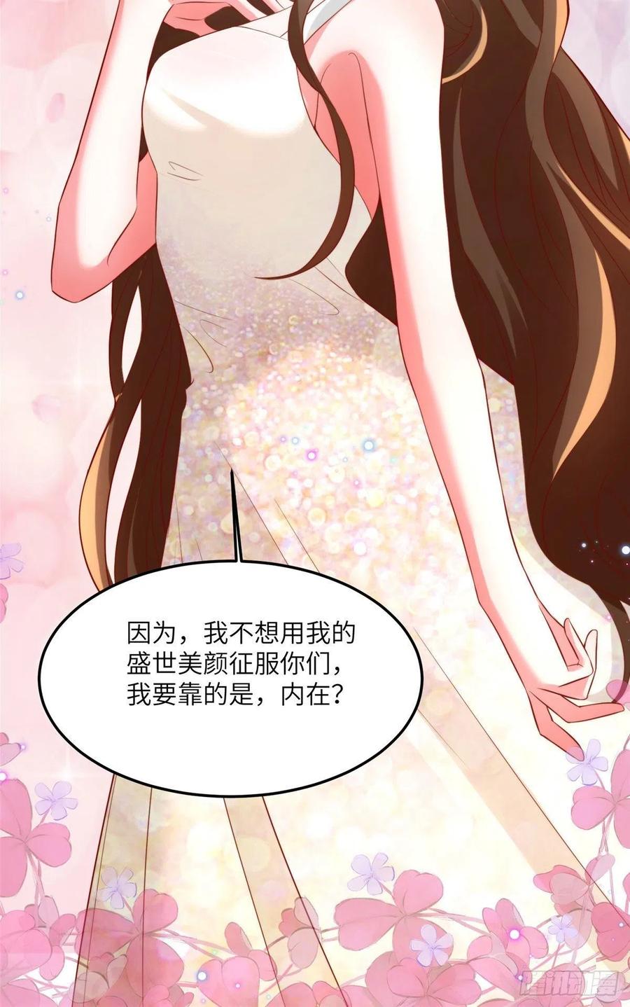 69 怎么看她都像我的小乌(1/2)-第70话