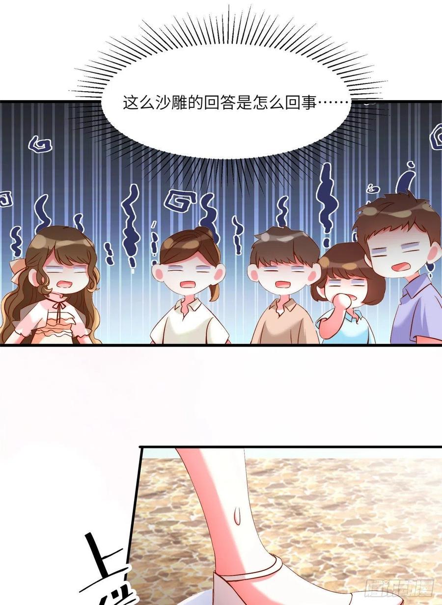 69 怎么看她都像我的小乌(1/2)-第70话