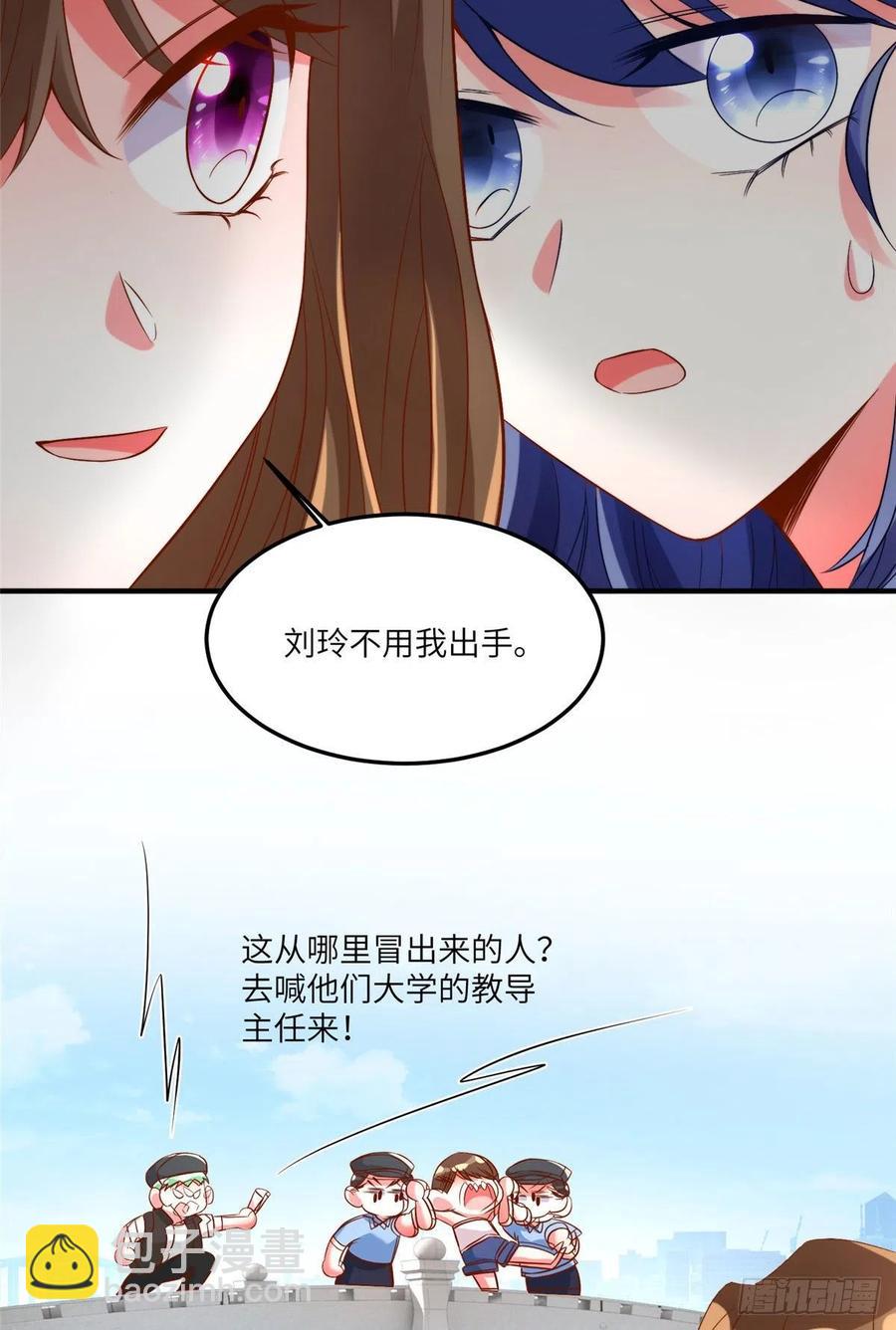 69 怎么看她都像我的小乌(1/2)-第70话