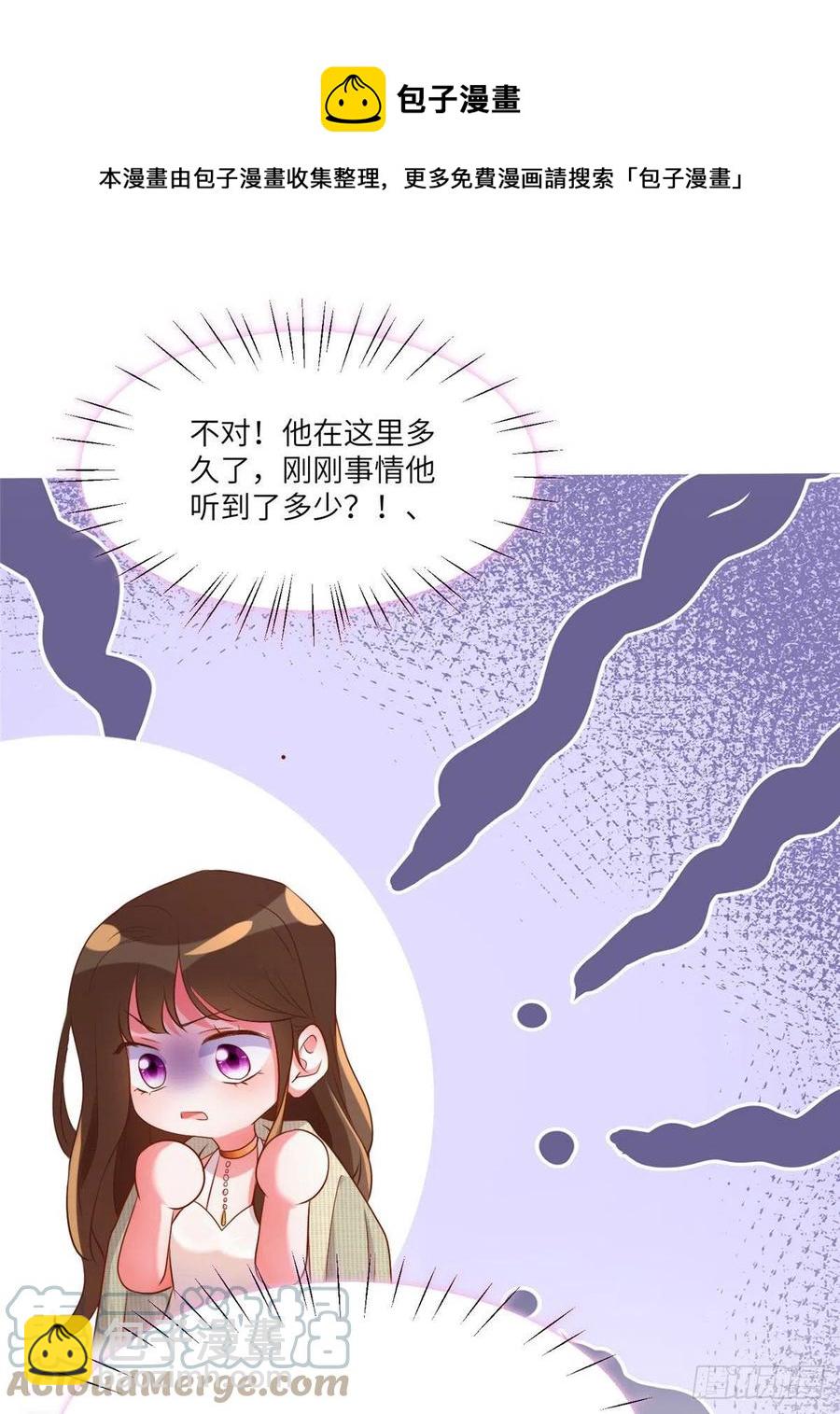 69 怎么看她都像我的小乌(1/2)-第70话