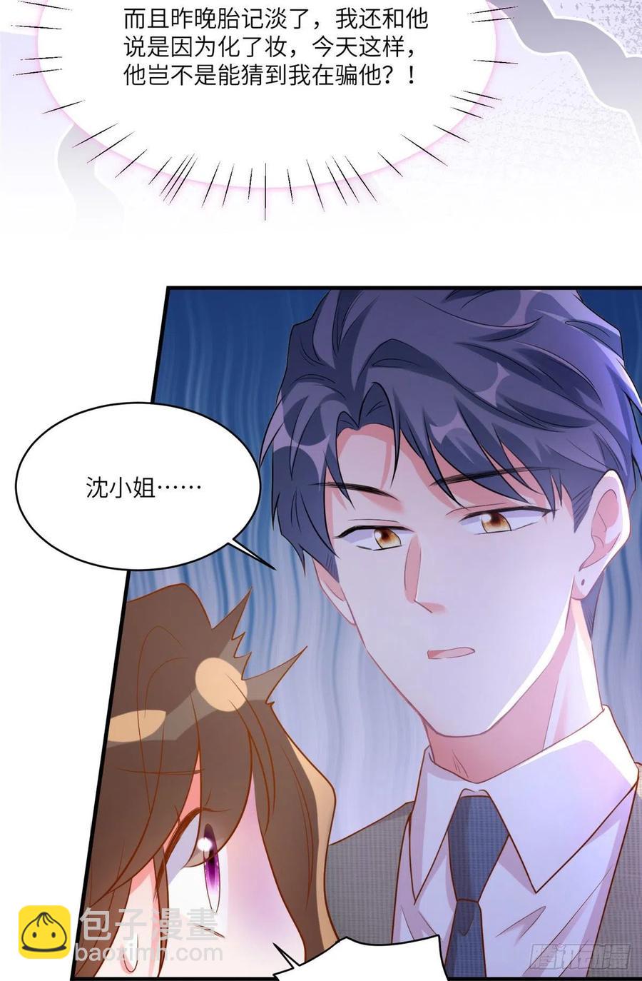 69 怎么看她都像我的小乌(1/2)-第70话