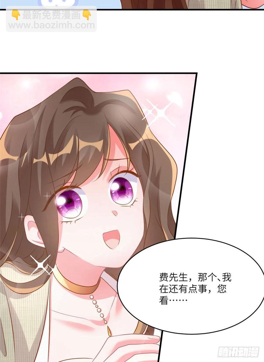 69 怎么看她都像我的小乌(1/2)-第70话