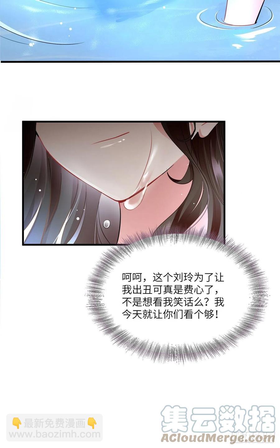 69 怎么看她都像我的小乌(1/2)-第70话