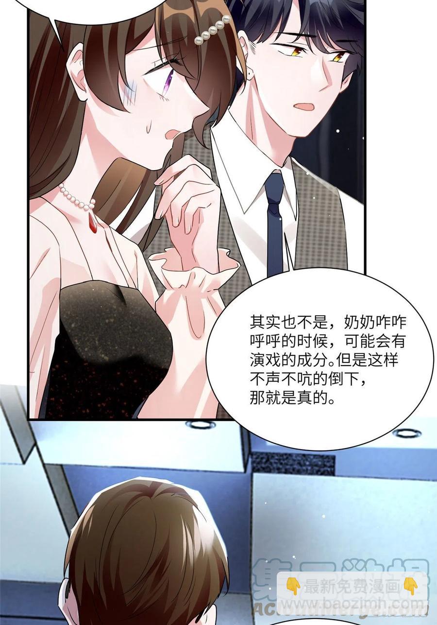 南城待月歸 - 79 費南城求婚了！ - 7