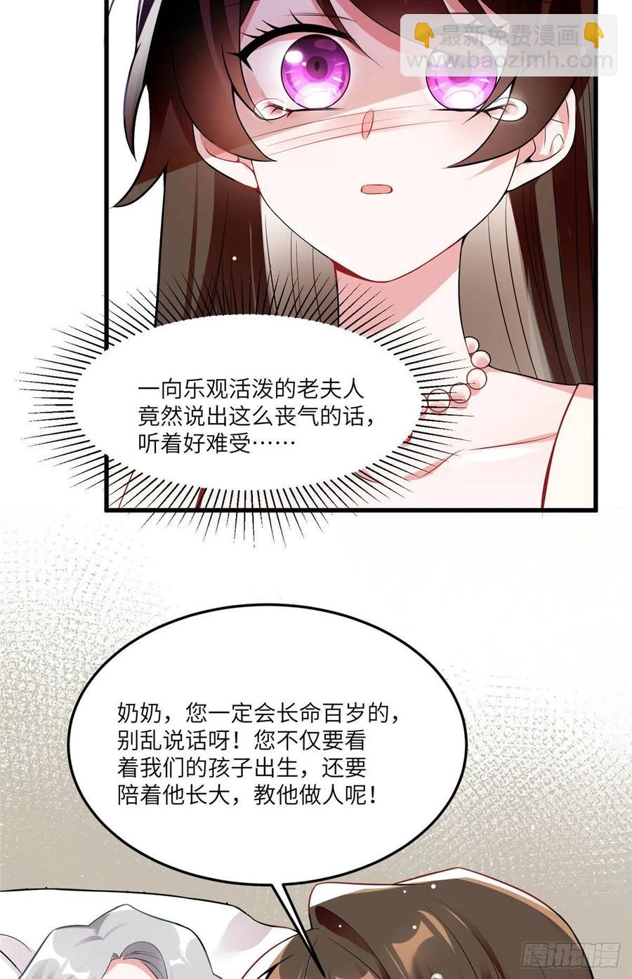 南城待月歸 - 79 費南城求婚了！ - 3