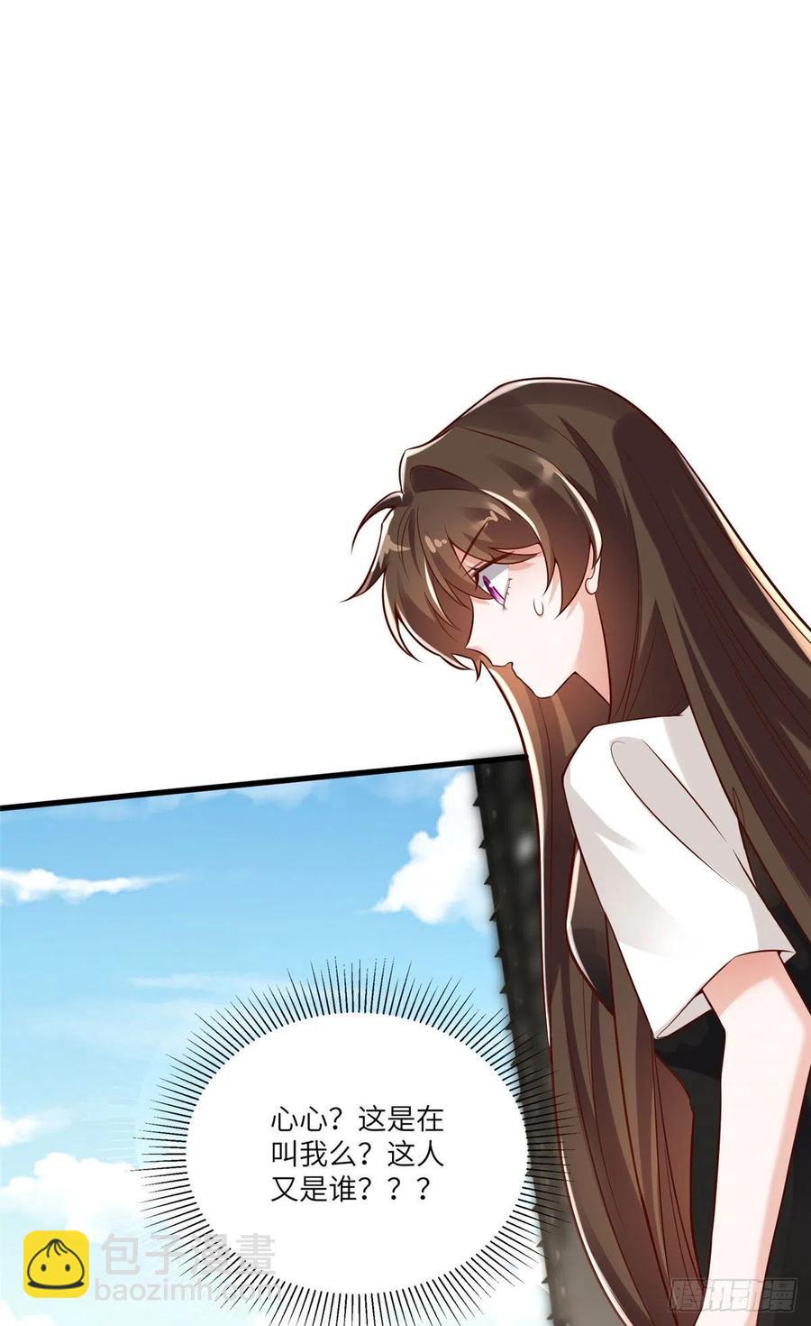 90 沈从心跟人开房了？！-第92话