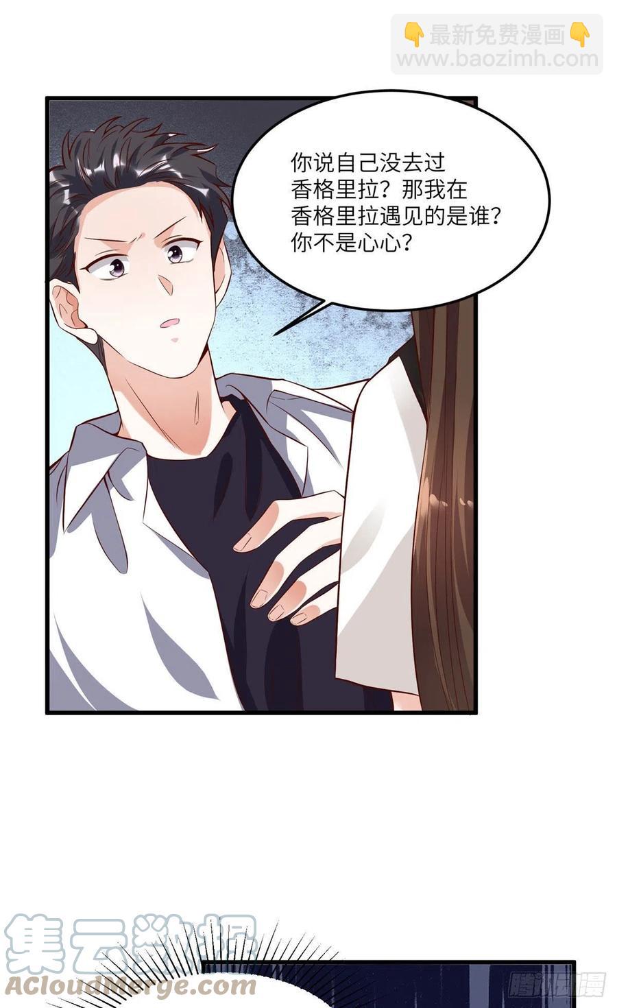 90 沈从心跟人开房了？！-第92话