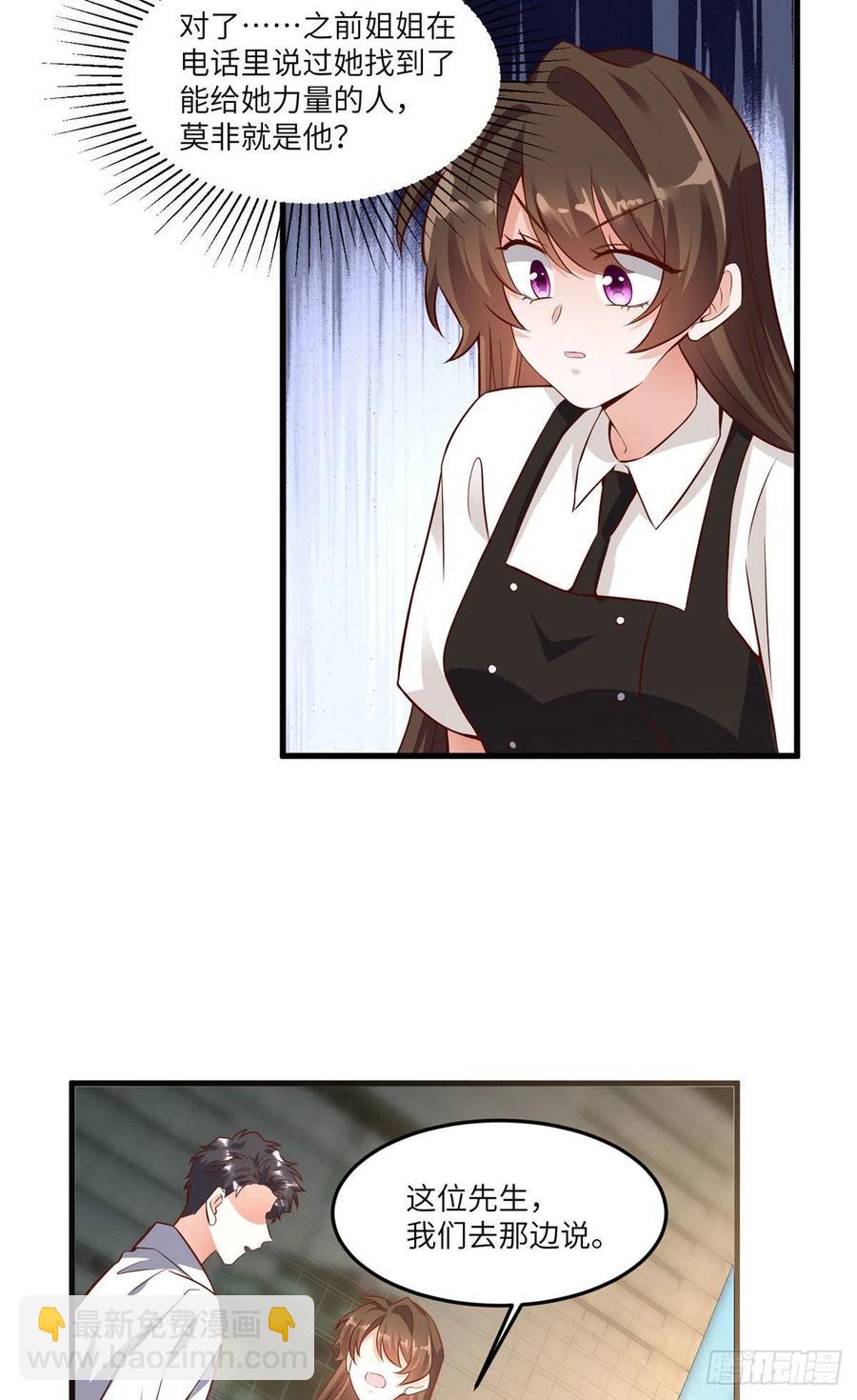 90 沈从心跟人开房了？！-第92话