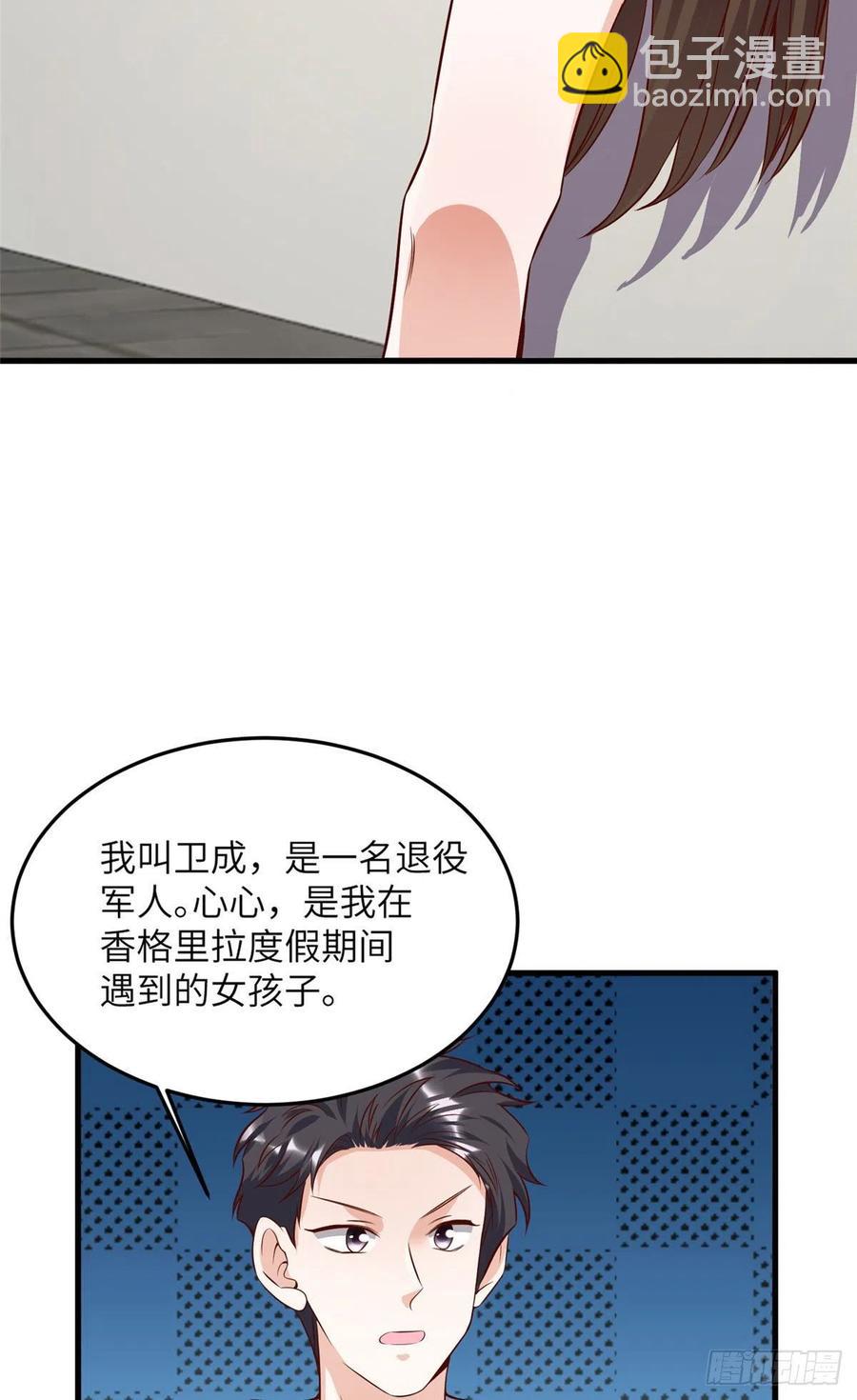 90 沈从心跟人开房了？！-第92话