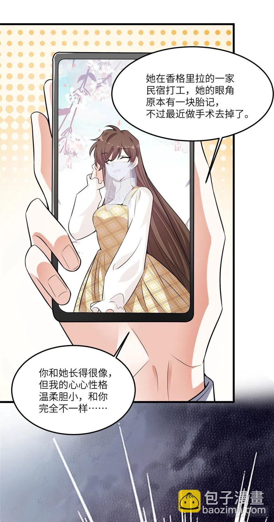 90 沈从心跟人开房了？！-第92话