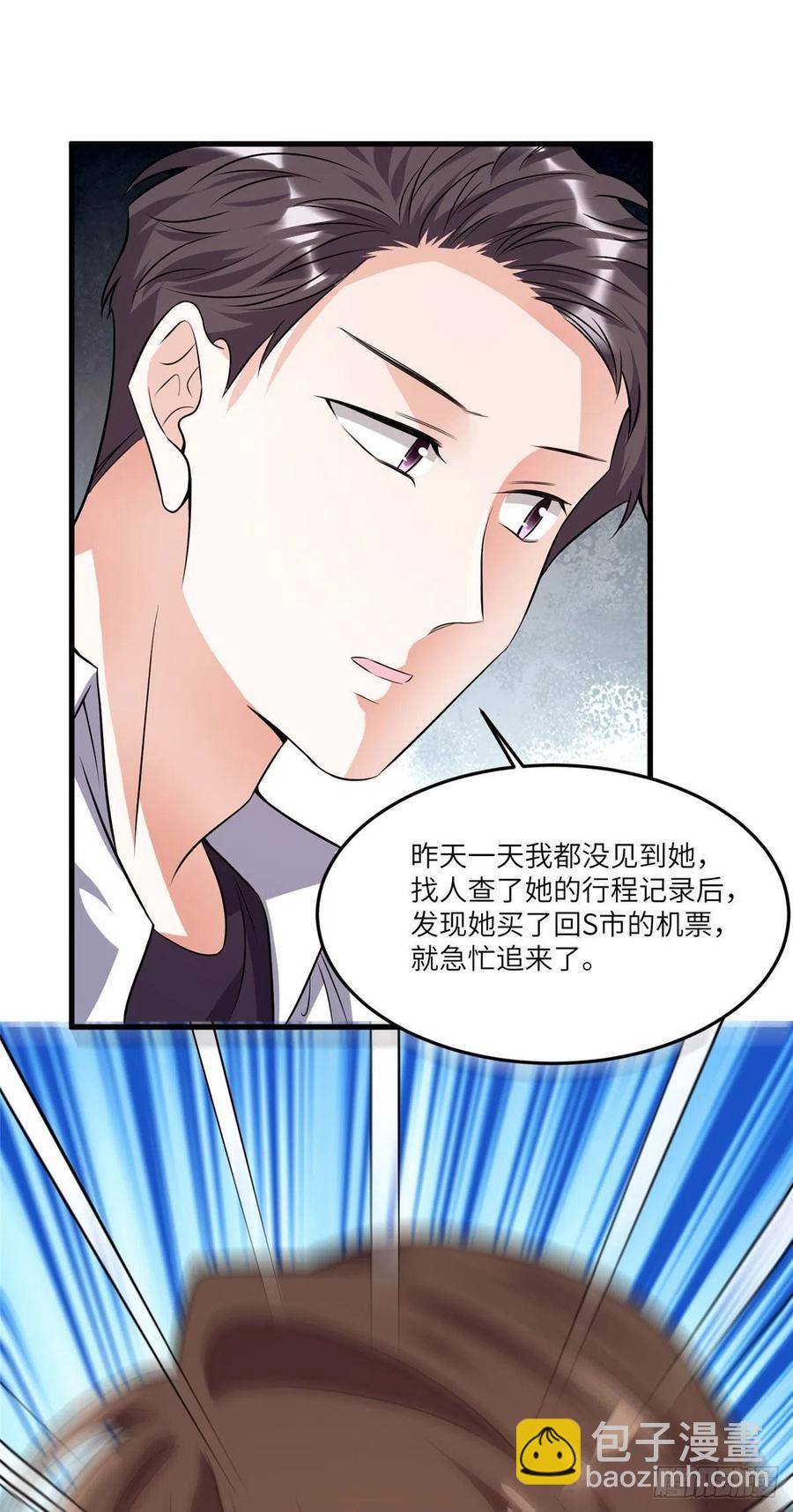 90 沈从心跟人开房了？！-第92话