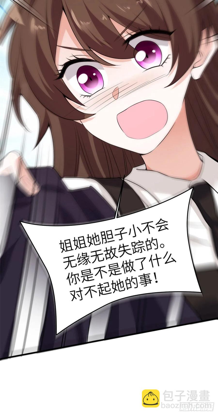 90 沈从心跟人开房了？！-第92话