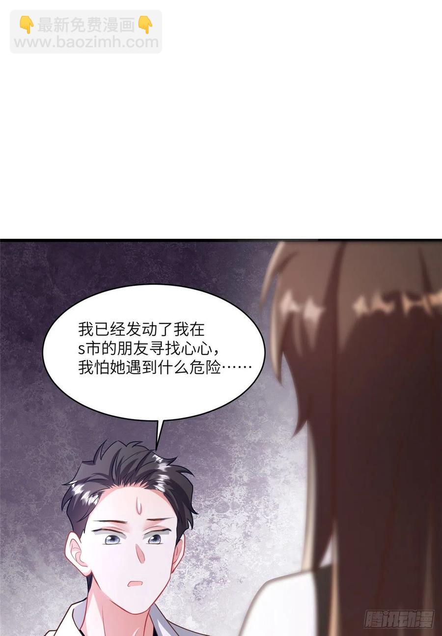 90 沈从心跟人开房了？！-第92话