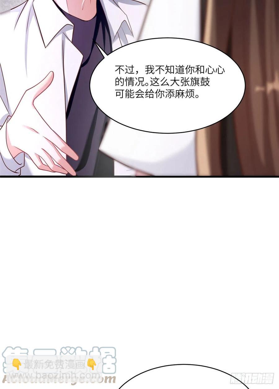 90 沈从心跟人开房了？！-第92话