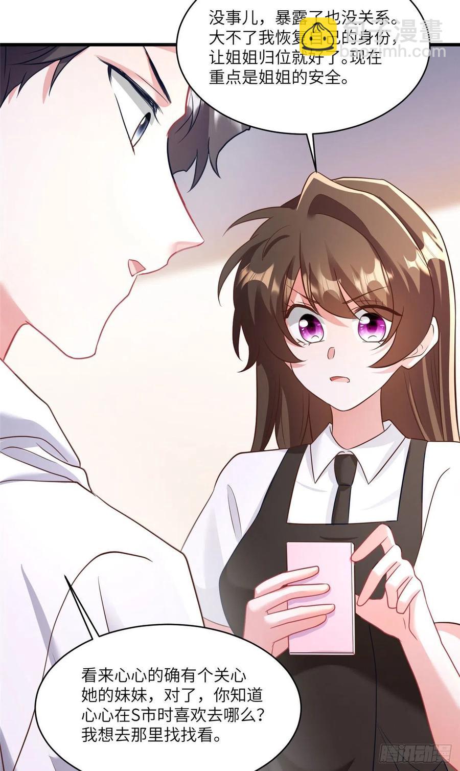 90 沈从心跟人开房了？！-第92话