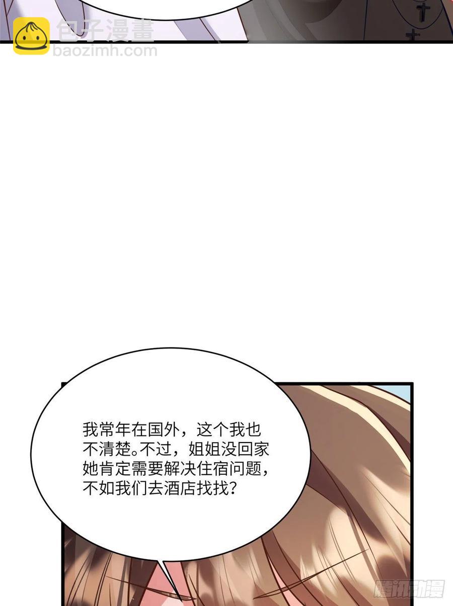 90 沈从心跟人开房了？！-第92话