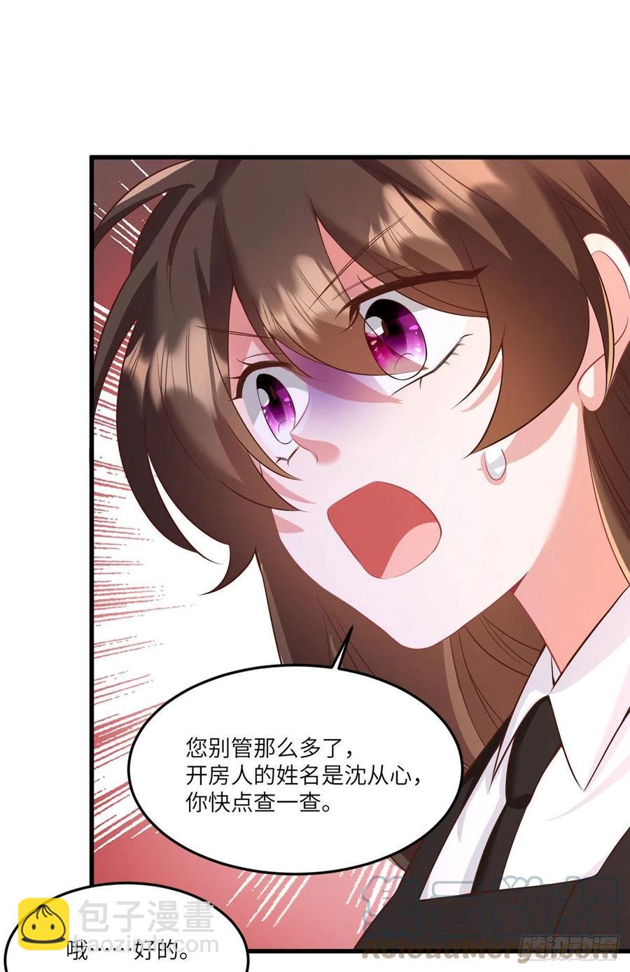 90 沈从心跟人开房了？！-第92话