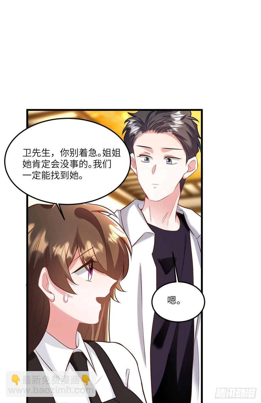 90 沈从心跟人开房了？！-第92话