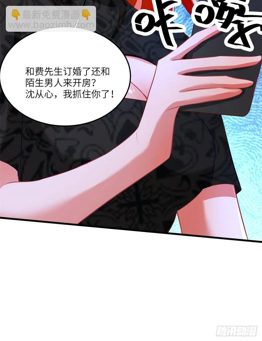 90 沈从心跟人开房了？！-第92话