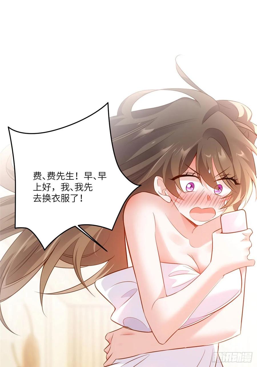 90 沈从心跟人开房了？！-第92话