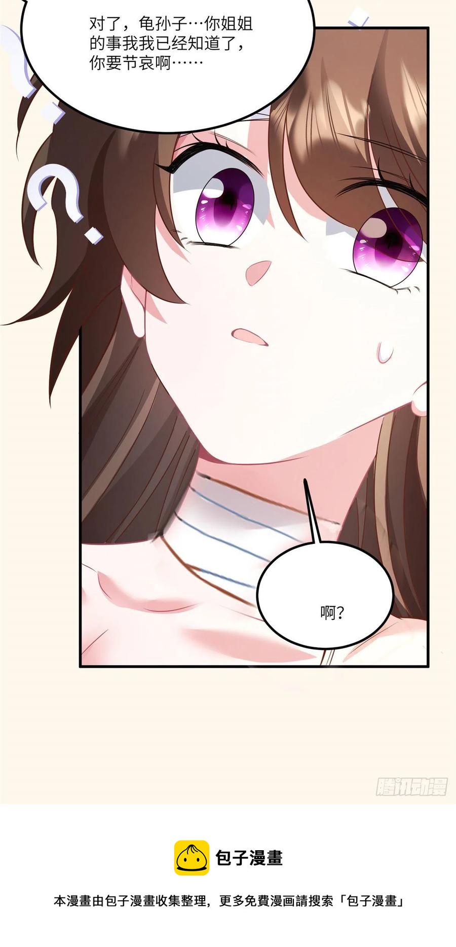 95 小乌，我再也看不见你了(1/2)-第98话