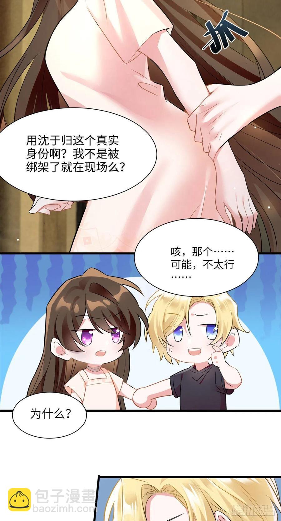 95 小乌，我再也看不见你了(1/2)-第98话