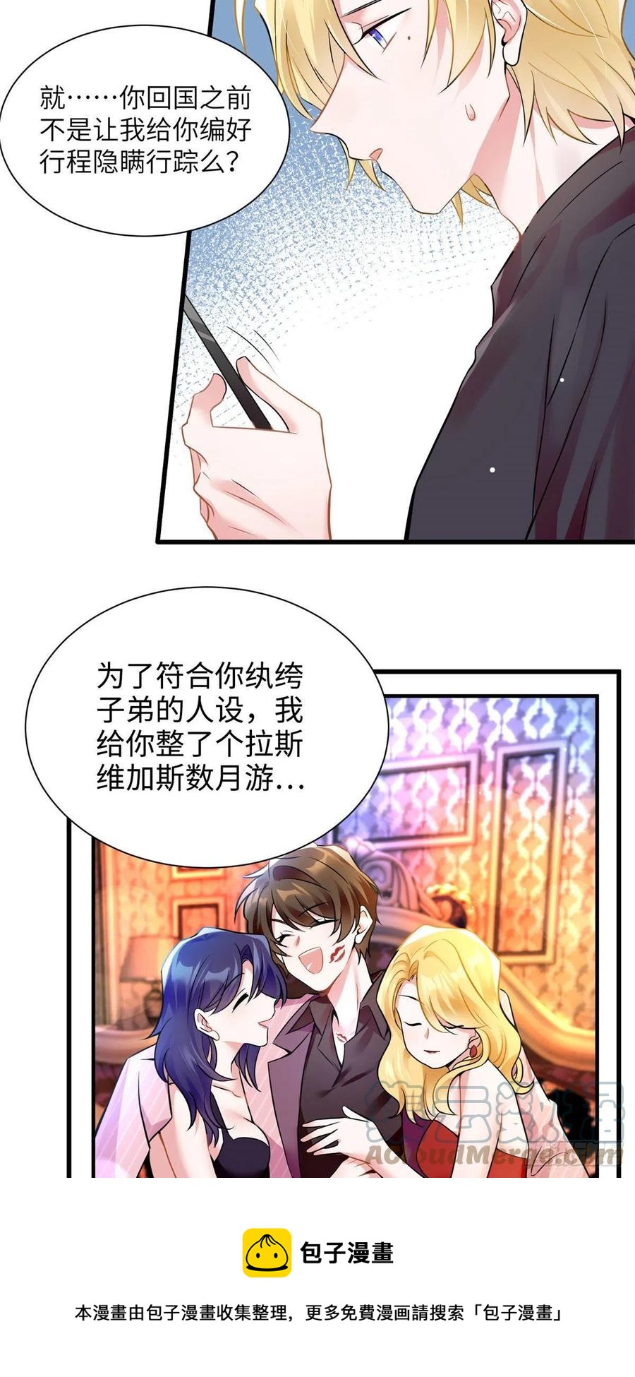 95 小乌，我再也看不见你了(1/2)-第98话