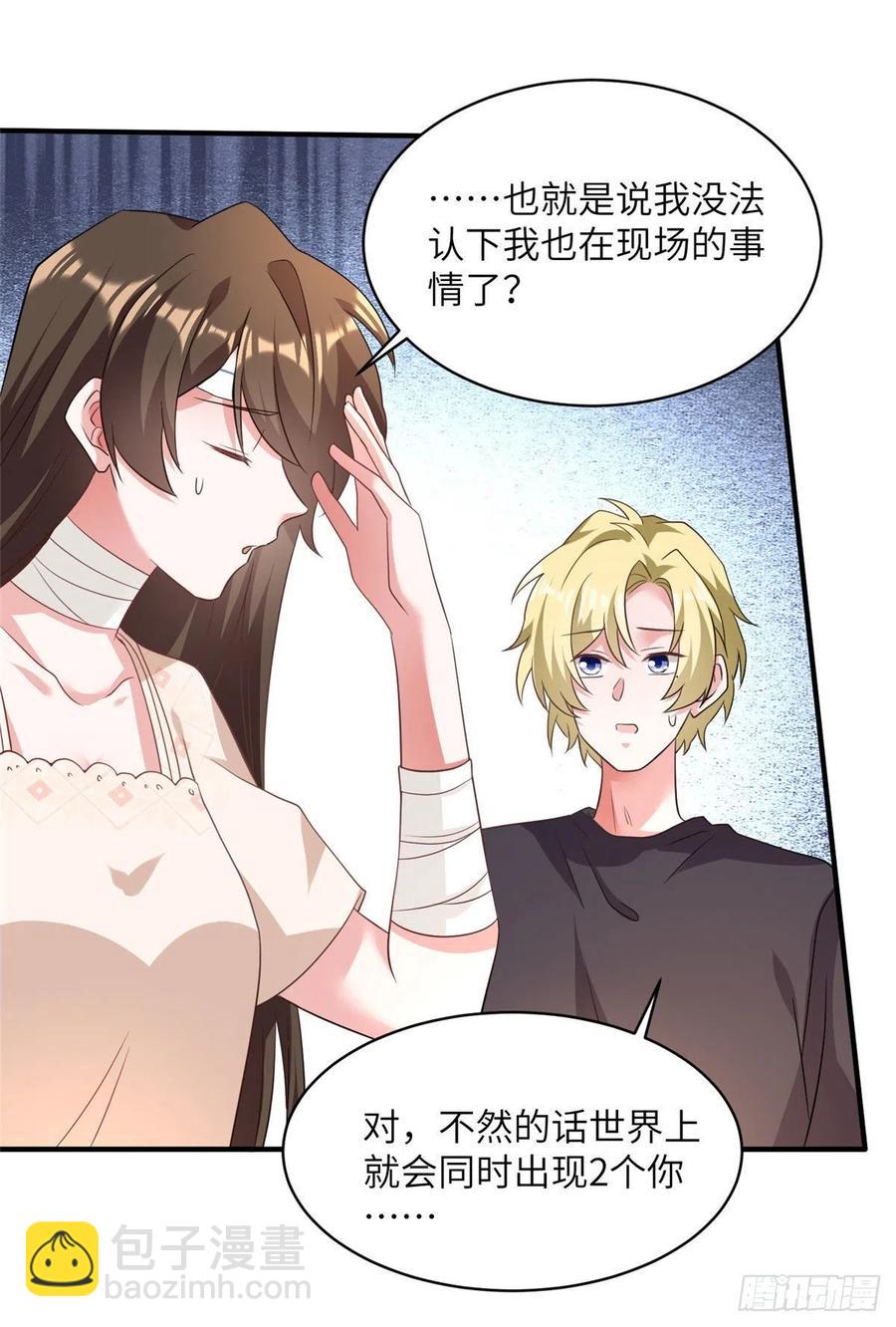 95 小乌，我再也看不见你了(1/2)-第98话