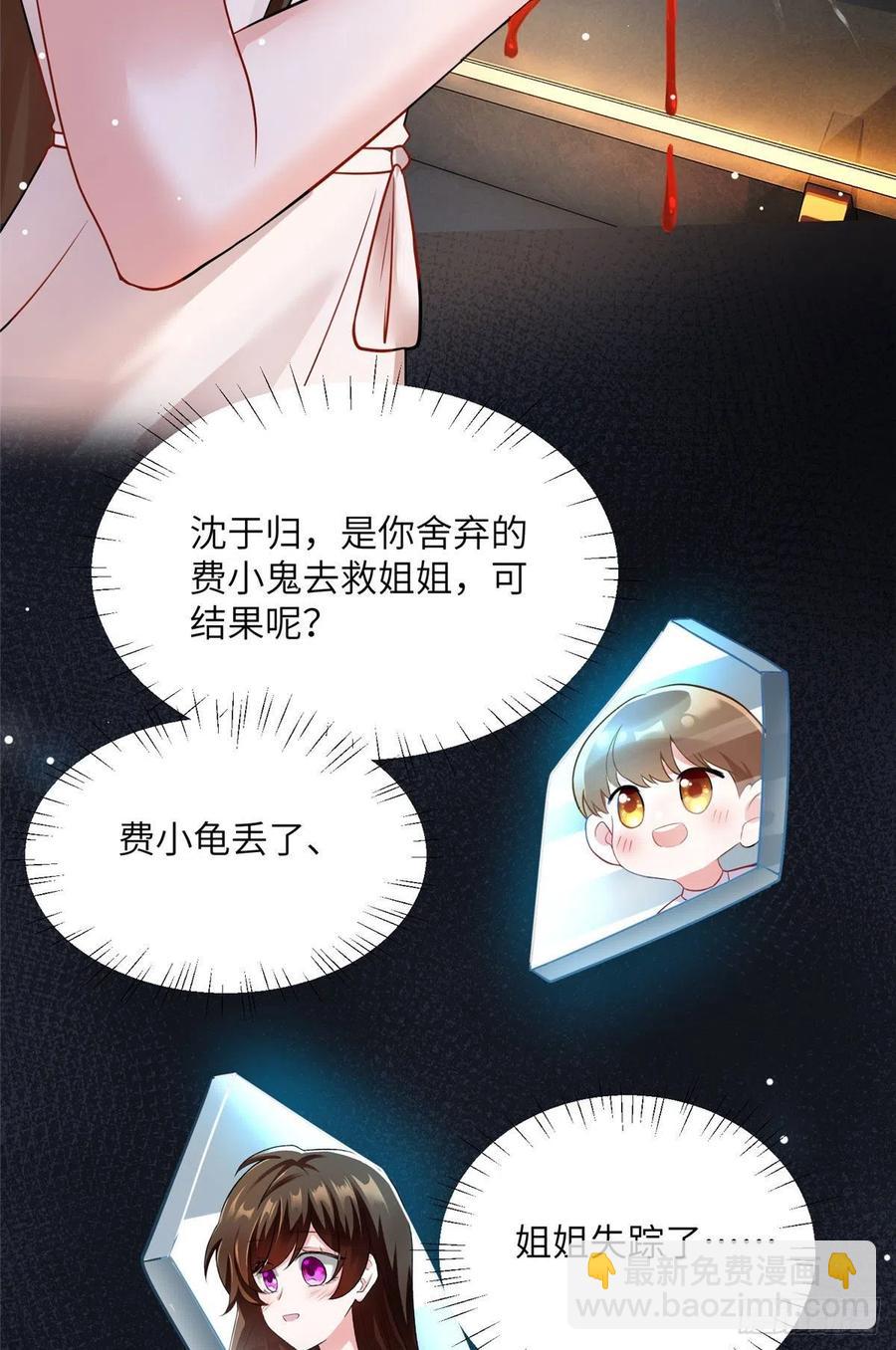 95 小乌，我再也看不见你了(1/2)-第98话