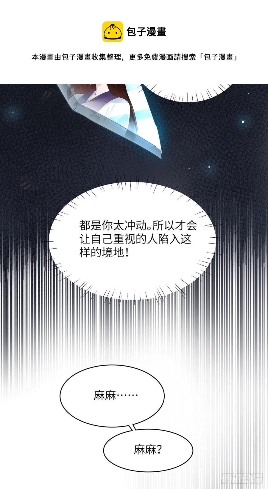 95 小乌，我再也看不见你了(1/2)-第98话