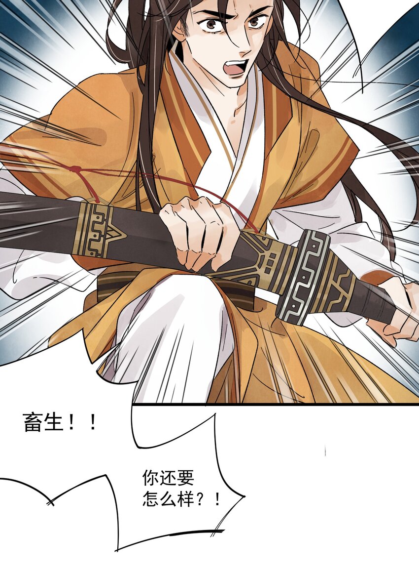 第10话 猎物-第12话