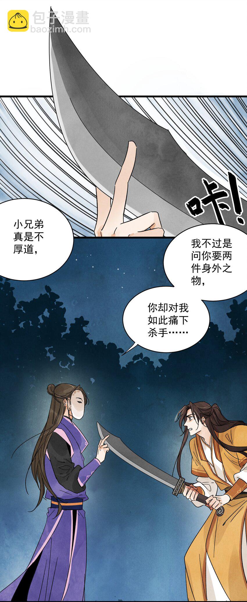 第10话 猎物-第12话