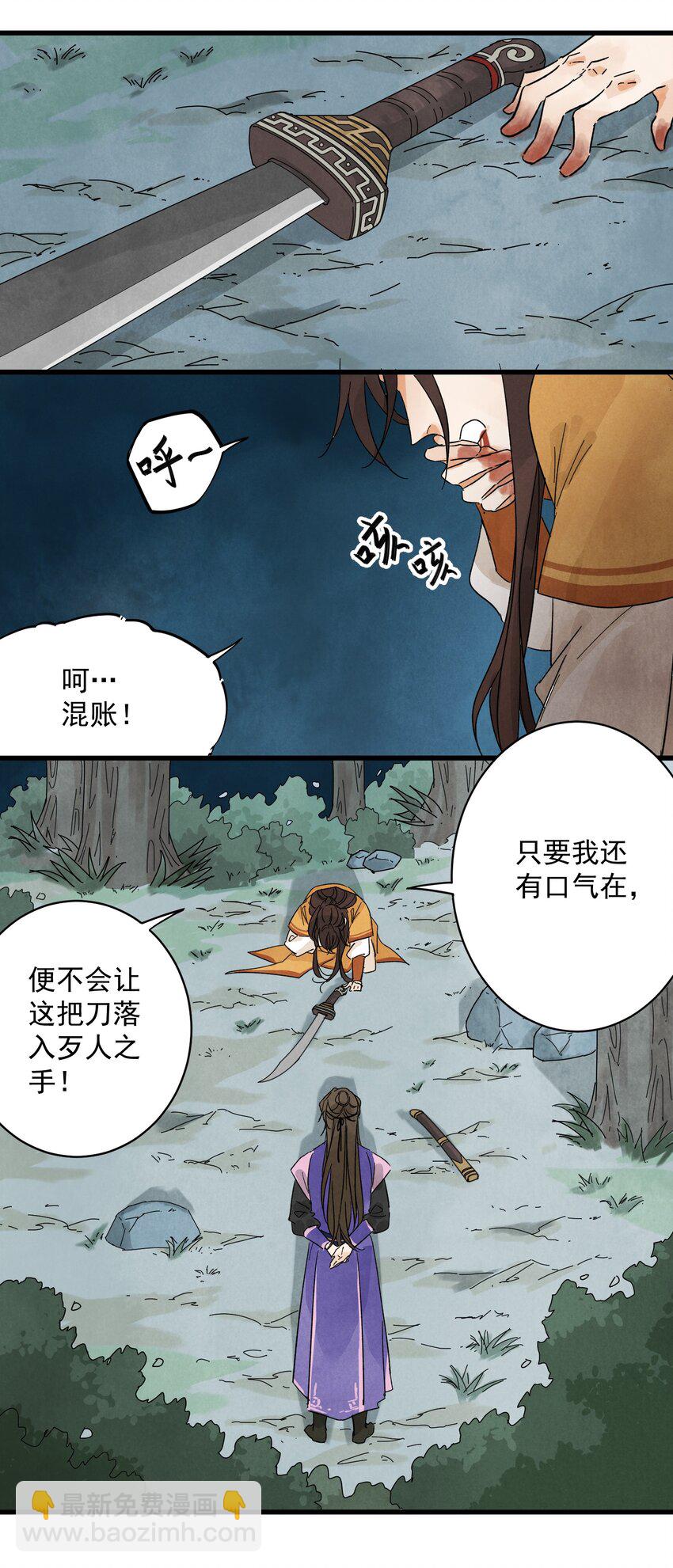 第10话 猎物-第12话