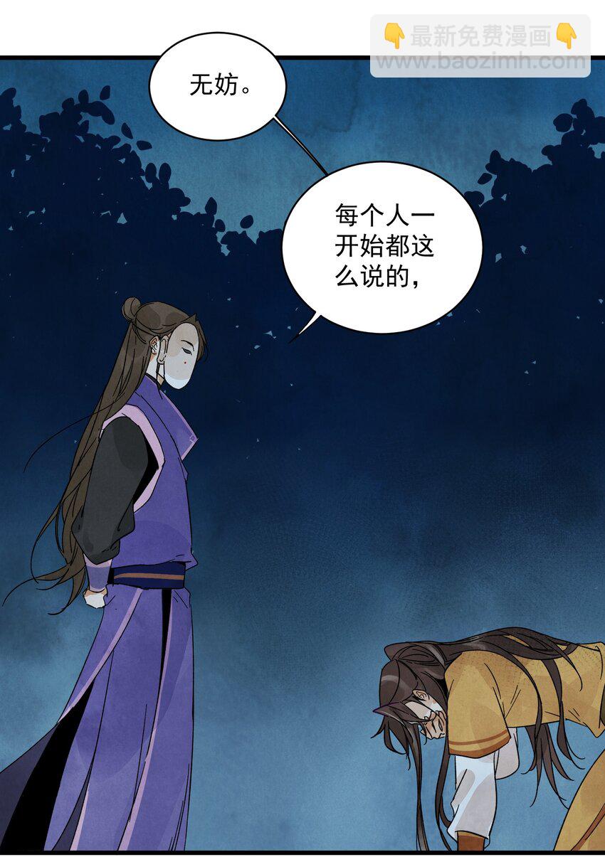 第10话 猎物-第12话