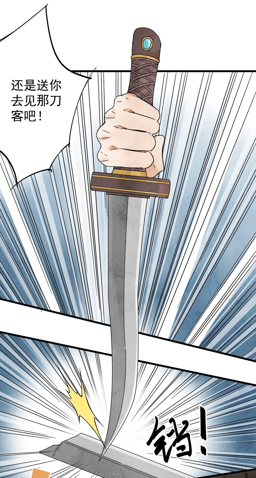 第10话 猎物-第12话