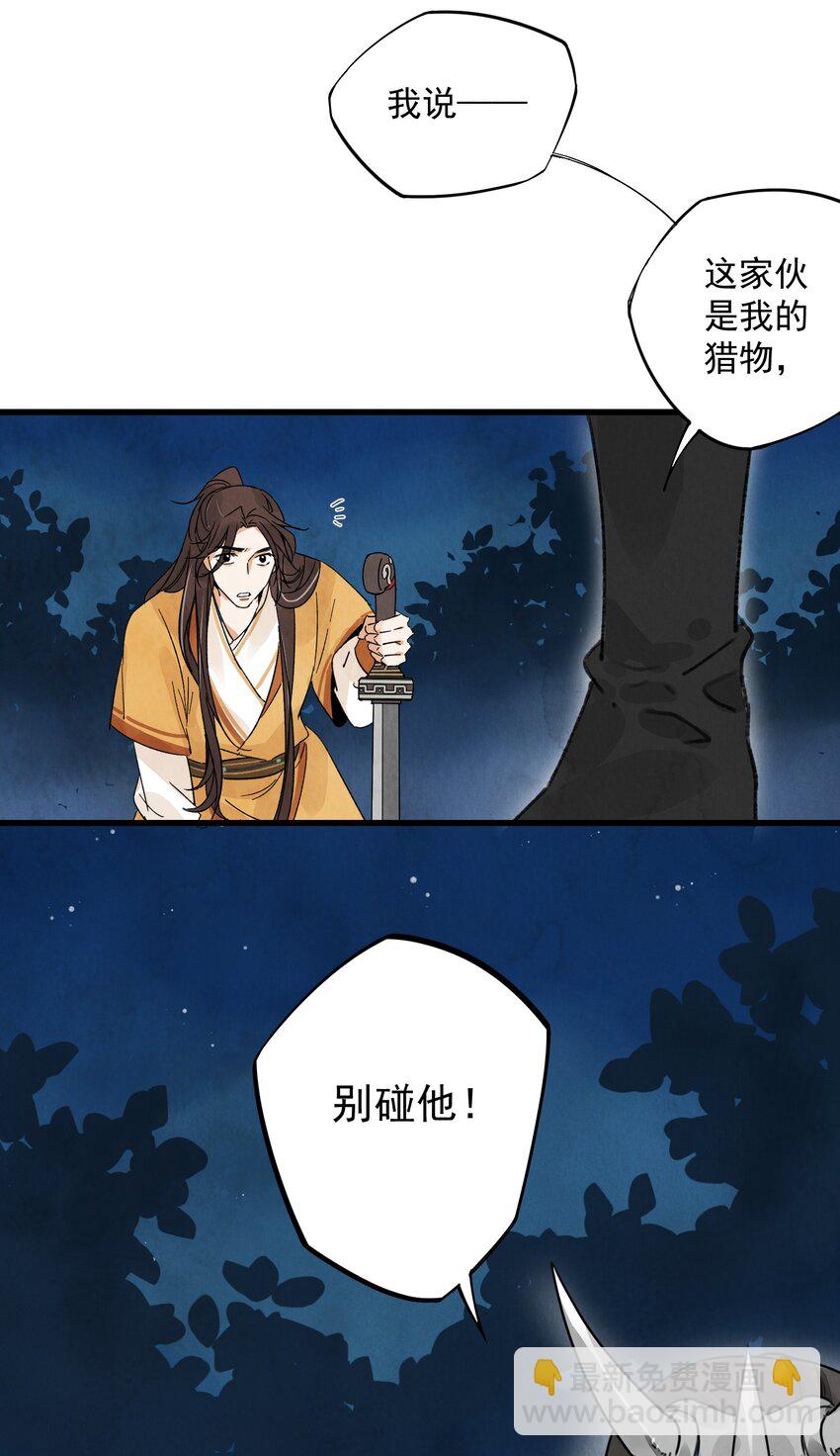 第10话 猎物-第12话