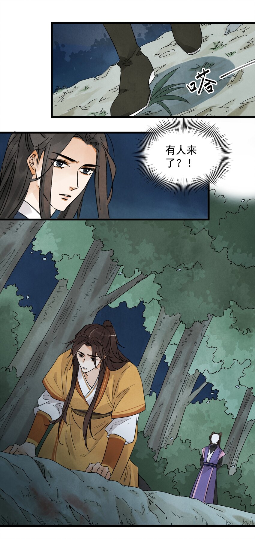 第10话 猎物-第12话