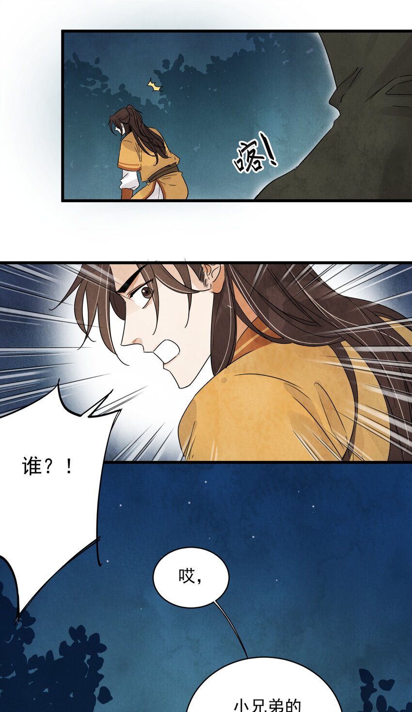 第10话 猎物-第12话