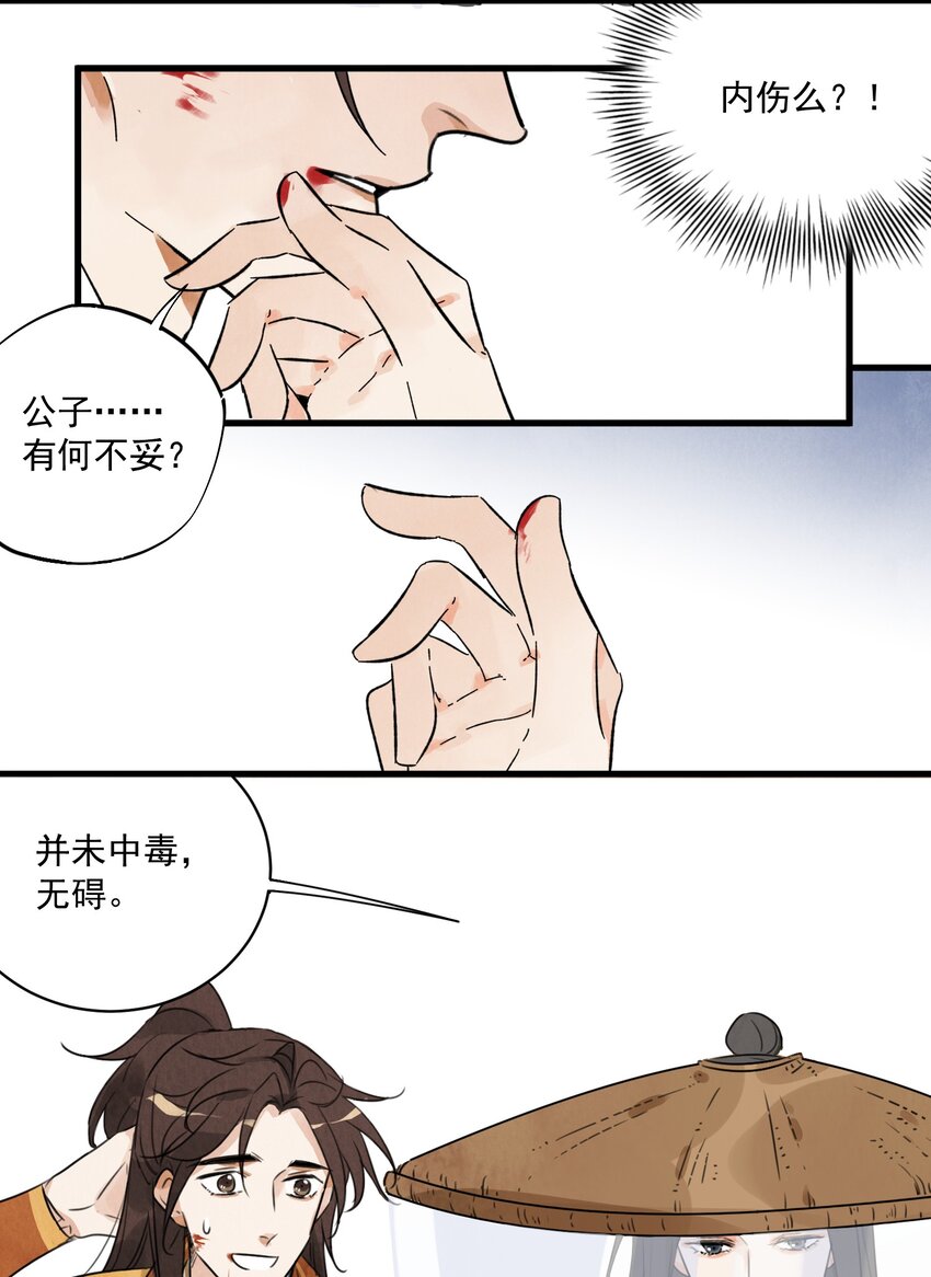 第14话 何方神圣-第16话