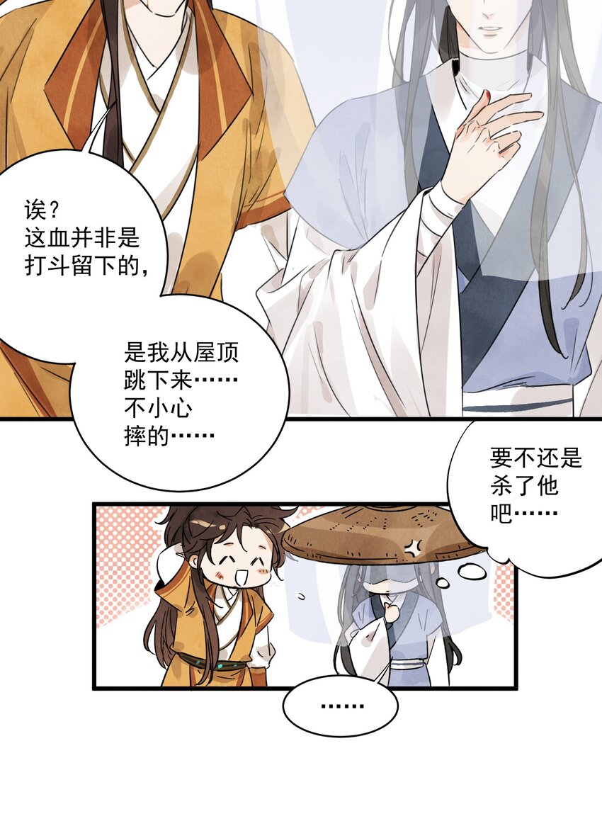 第14话 何方神圣-第16话