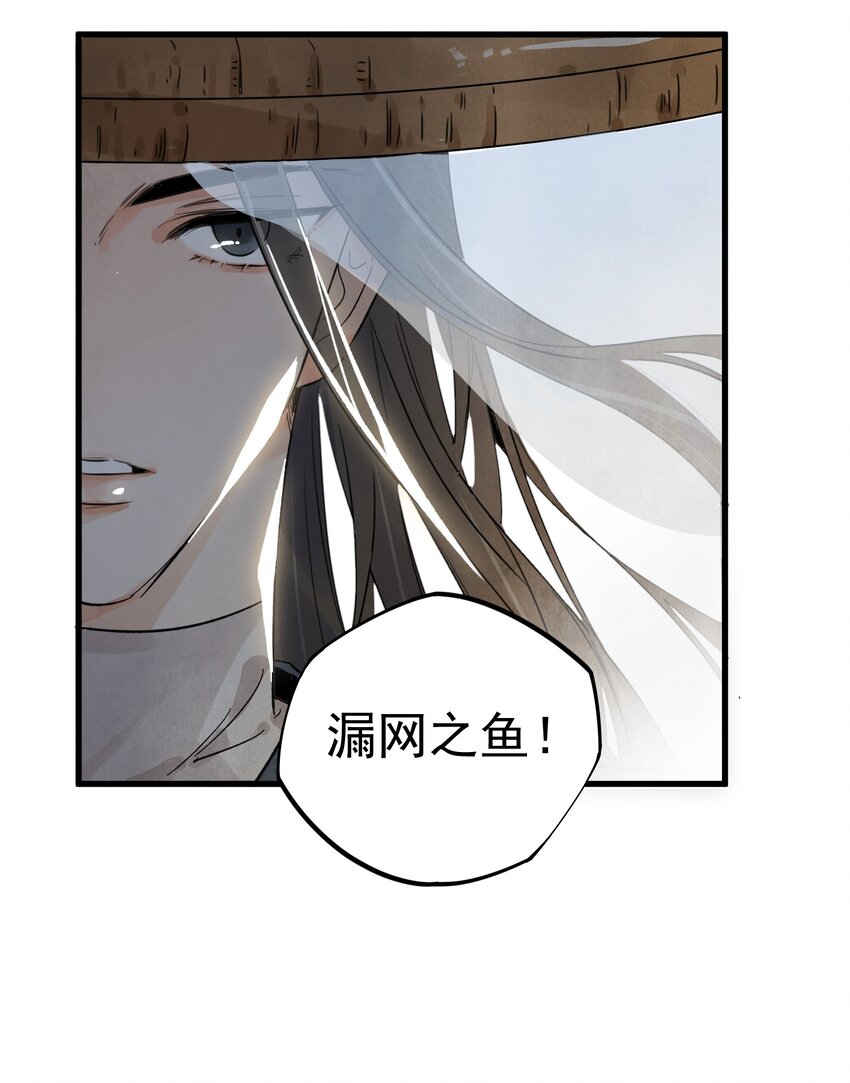 第14话 何方神圣-第16话