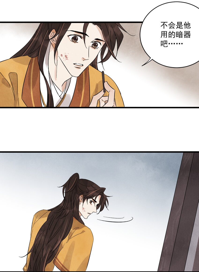 第14话 何方神圣-第16话